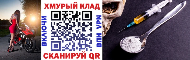 darknet формула  Калининец  Героин белый 