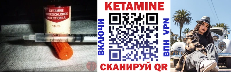 КЕТАМИН VHQ  Калининец 