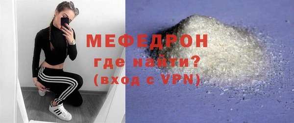 мяу мяу кристалл Балахна