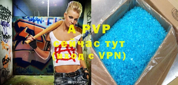 мяу мяу кристалл Балахна