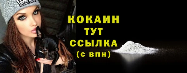 мяу мяу кристалл Балахна