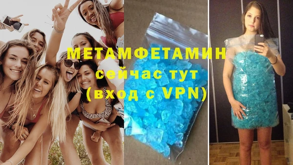 мяу мяу кристалл Балахна