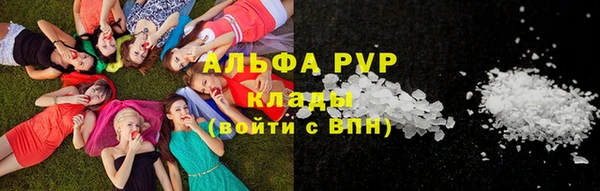 мяу мяу кристалл Балахна