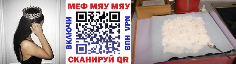 МЯУ-МЯУ mephedrone Калининец
