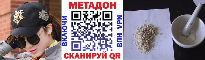 магазин    Калининец  МЕТАДОН methadone 