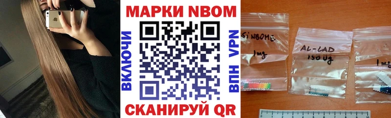 Марки NBOMe 1,8мг  hydra tor  Калининец 